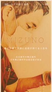 抜歯が必要な難症例にも対応！認定医が在籍するみずの矯正歯科