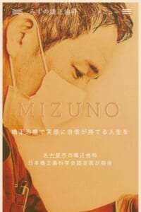 抜歯が必要な難症例にも対応！認定医が在籍するみずの矯正歯科