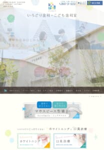 透明で目立たない口ゴボ改善治療が人気のいろどり歯科・こども歯科室