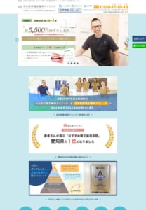 月5,500円から矯正治療ができる名古屋西矯正歯科クリニック