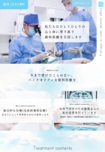 マウスピース矯正とワイヤー矯正に対応する吹上みなみ歯科