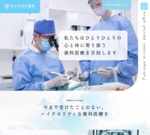 マウスピース矯正とワイヤー矯正に対応する吹上みなみ歯科