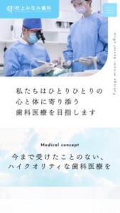 マウスピース矯正とワイヤー矯正に対応する吹上みなみ歯科
